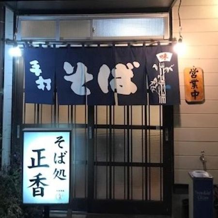 Vessel Hotel Miyakonojō Exterior foto